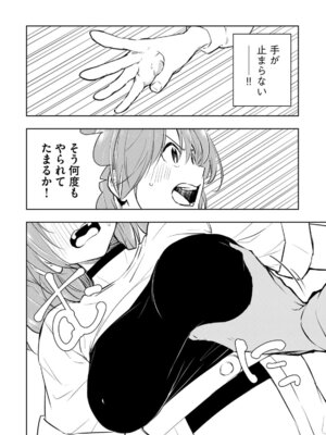 [龍大和] 俺の指先で濡れる世界 第01巻_154