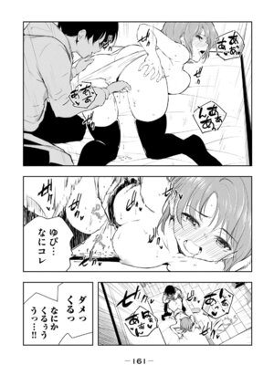 [龍大和] 俺の指先で濡れる世界 第01巻_163