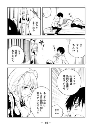 [龍大和] 俺の指先で濡れる世界 第01巻_168