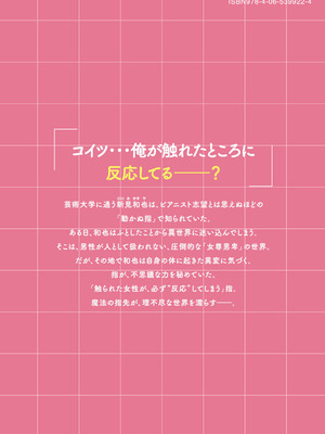 [龍大和] 俺の指先で濡れる世界 第01巻_179