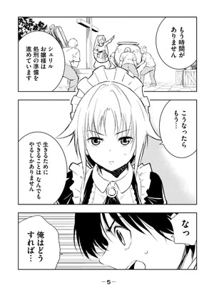 [龍大和] 俺の指先で濡れる世界 第02巻_007