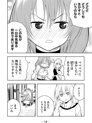 [龍大和] 俺の指先で濡れる世界 第02巻_016