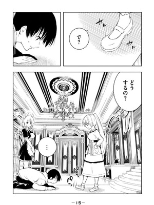 [龍大和] 俺の指先で濡れる世界 第02巻_017