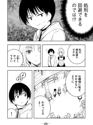 [龍大和] 俺の指先で濡れる世界 第02巻_028