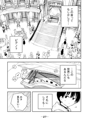 [龍大和] 俺の指先で濡れる世界 第02巻_029