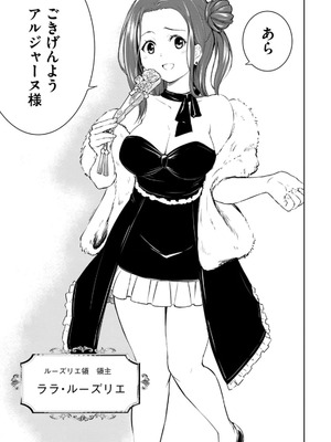 [龍大和] 俺の指先で濡れる世界 第02巻_031