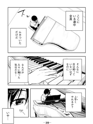 [龍大和] 俺の指先で濡れる世界 第02巻_041