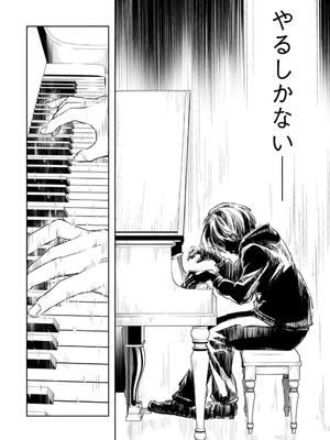 [龍大和] 俺の指先で濡れる世界 第02巻_042