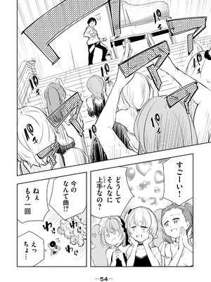 [龍大和] 俺の指先で濡れる世界 第02巻_056