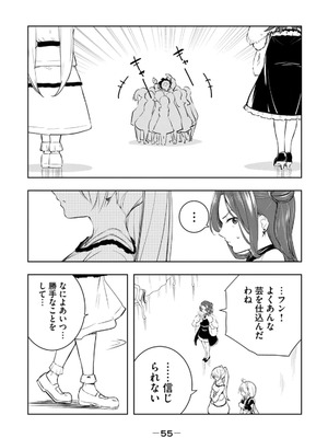 [龍大和] 俺の指先で濡れる世界 第02巻_057