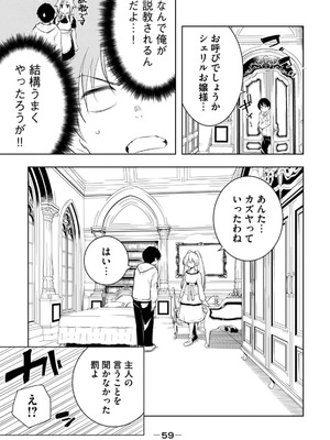 [龍大和] 俺の指先で濡れる世界 第02巻_061