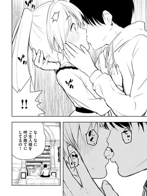 [龍大和] 俺の指先で濡れる世界 第02巻_066