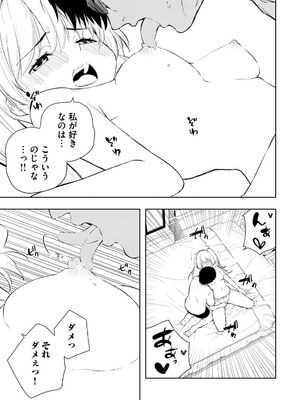 [龍大和] 俺の指先で濡れる世界 第02巻_085