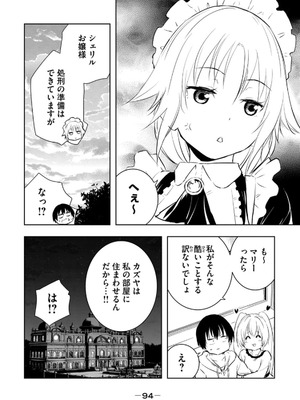 [龍大和] 俺の指先で濡れる世界 第02巻_096