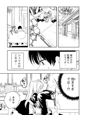 [龍大和] 俺の指先で濡れる世界 第02巻_097