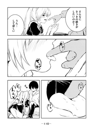 [龍大和] 俺の指先で濡れる世界 第02巻_112