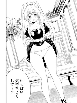 [龍大和] 俺の指先で濡れる世界 第02巻_114