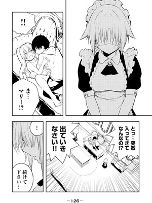 [龍大和] 俺の指先で濡れる世界 第02巻_128