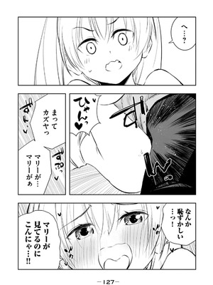 [龍大和] 俺の指先で濡れる世界 第02巻_129