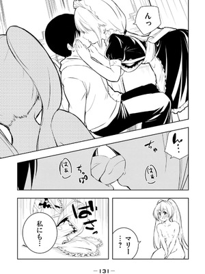 [龍大和] 俺の指先で濡れる世界 第02巻_133