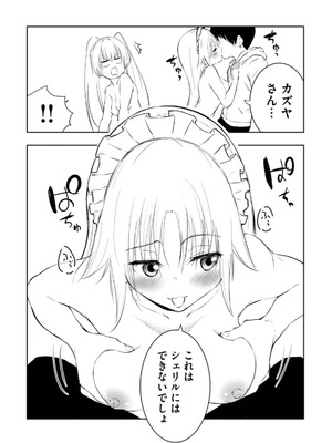 [龍大和] 俺の指先で濡れる世界 第02巻_144