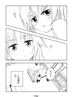 [龍大和] 俺の指先で濡れる世界 第02巻_154