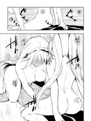 [龍大和] 俺の指先で濡れる世界 第02巻_167