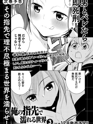 [龍大和] 俺の指先で濡れる世界 第02巻_171