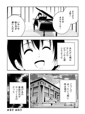 [龍大和] 俺の指先で濡れる世界 第02巻_177