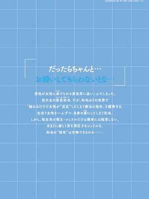 [龍大和] 俺の指先で濡れる世界 第02巻_179