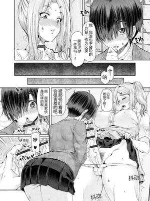 [RED-RUM] ひみつなふたり [DL版]_08