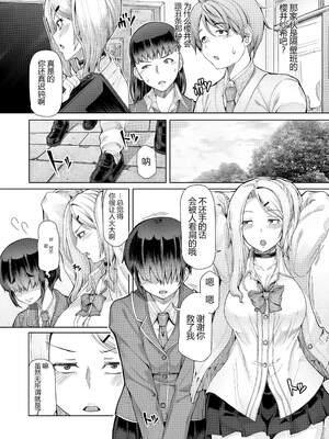 [RED-RUM] ひみつなふたり [DL版]_20