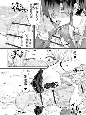 [RED-RUM] ひみつなふたり [DL版]_28