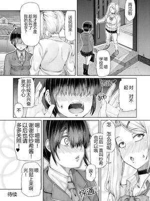 [RED-RUM] ひみつなふたり [DL版]_36