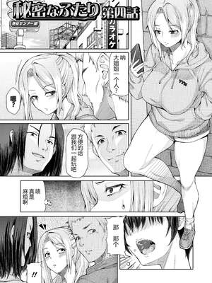 [RED-RUM] ひみつなふたり [DL版]_53