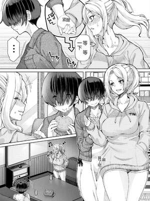 [RED-RUM] ひみつなふたり [DL版]_55