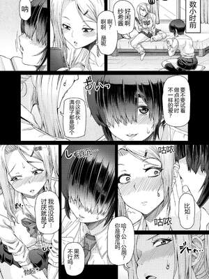 [RED-RUM] ひみつなふたり [DL版]_70