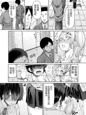 [RED-RUM] ひみつなふたり [DL版]_78