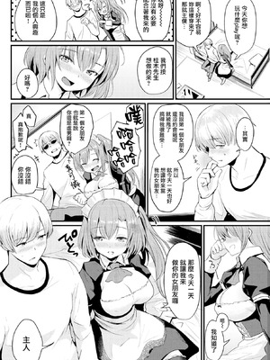 [きづかかずき] サカリまつり 拼接汉化版 【肥皂泡个人制作】_010