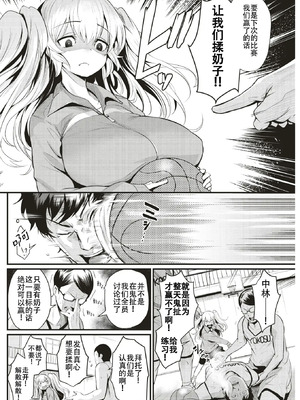 [きづかかずき] サカリまつり 拼接汉化版 【肥皂泡个人制作】_024