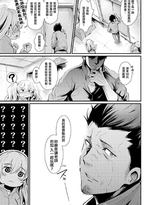 [きづかかずき] サカリまつり 拼接汉化版 【肥皂泡个人制作】_045