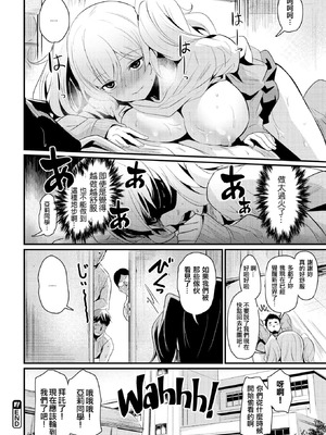 [きづかかずき] サカリまつり 拼接汉化版 【肥皂泡个人制作】_062