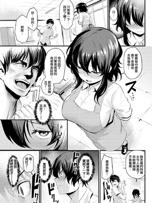 [きづかかずき] サカリまつり 拼接汉化版 【肥皂泡个人制作】_071