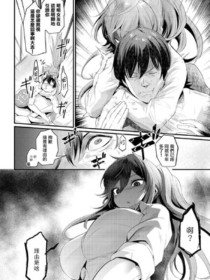 [きづかかずき] サカリまつり 拼接汉化版 【肥皂泡个人制作】_084