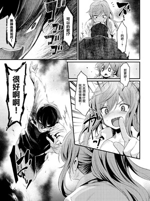 [きづかかずき] サカリまつり 拼接汉化版 【肥皂泡个人制作】_087