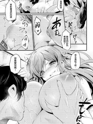 [きづかかずき] サカリまつり 拼接汉化版 【肥皂泡个人制作】_091