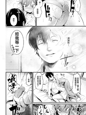 [きづかかずき] サカリまつり 拼接汉化版 【肥皂泡个人制作】_094