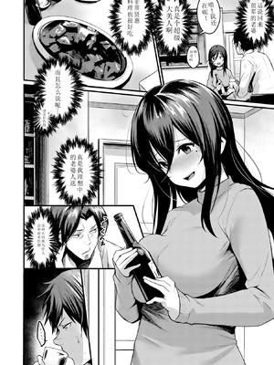 [きづかかずき] サカリまつり 拼接汉化版 【肥皂泡个人制作】_124