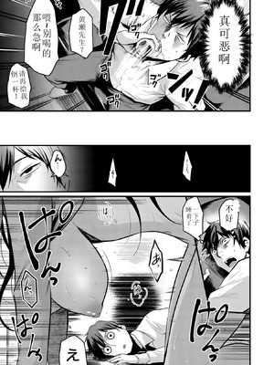 [きづかかずき] サカリまつり 拼接汉化版 【肥皂泡个人制作】_125