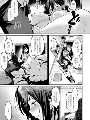 [きづかかずき] サカリまつり 拼接汉化版 【肥皂泡个人制作】_129